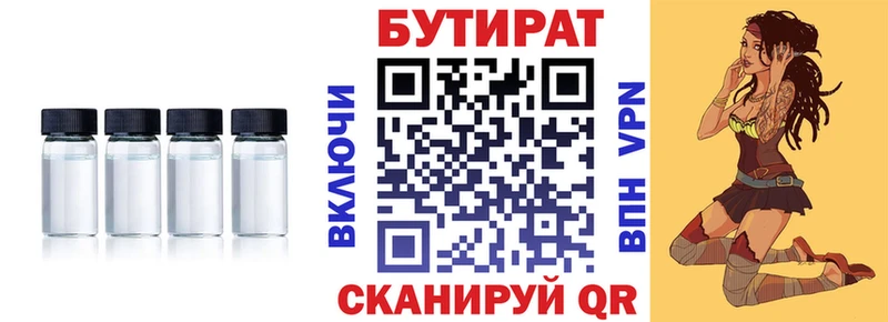 где продают наркотики  Мичуринск  Бутират GHB 