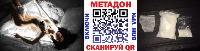 МЕТАДОН methadone  Мичуринск 